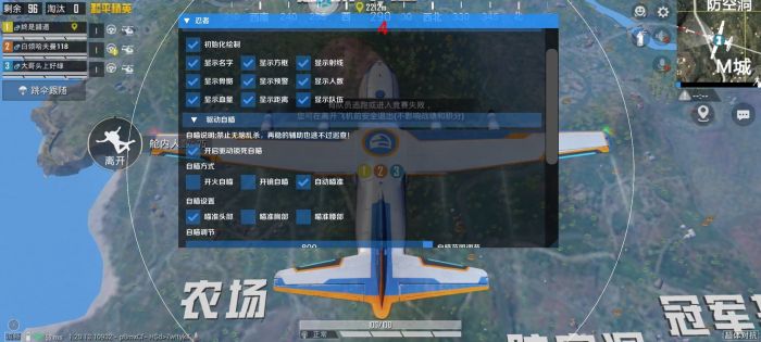 和平精英挂免费 - 稳定运行不卡封版本推荐
