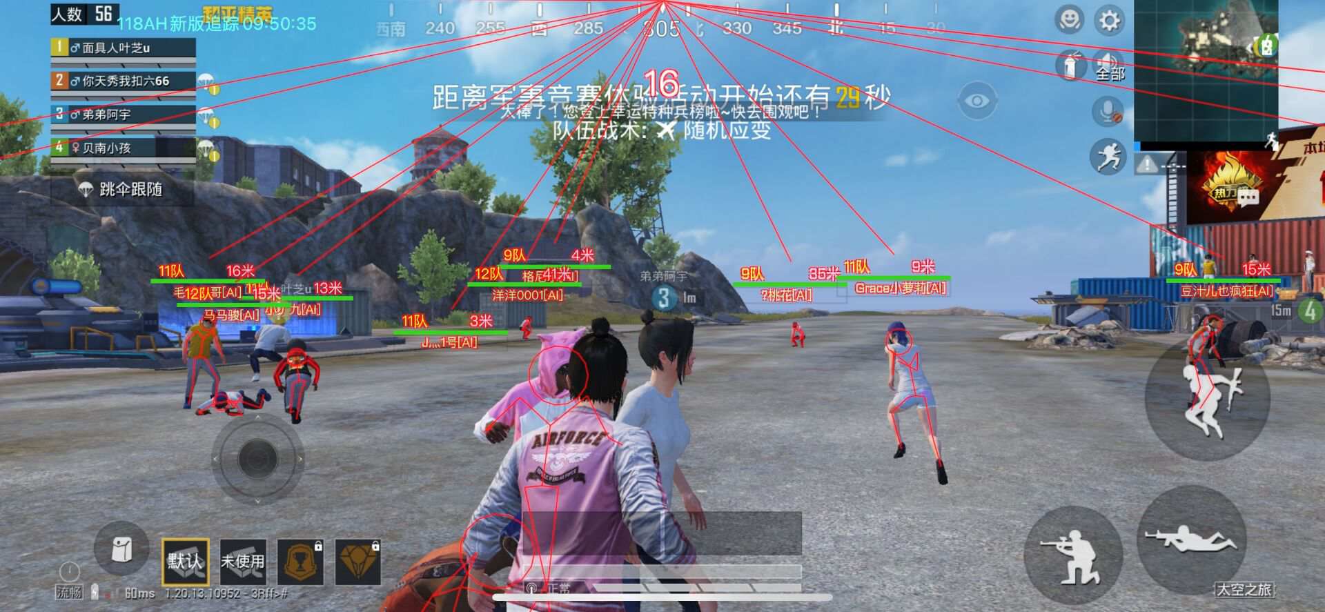 和平精英ios免费开科技